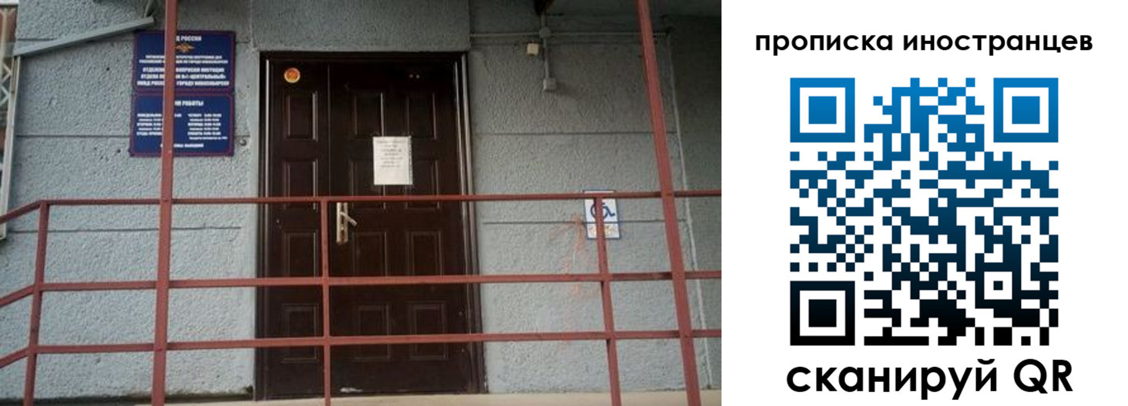 прописка для школы в Отрадном