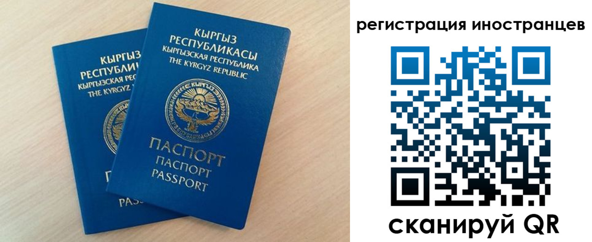 временная регистрация законно в Отрадном